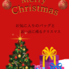 🎄MERRY CHRISTMAS 🎄